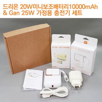 �帮��20W���ӹ̴Ϻ������͸�10000mah+25W������������ ��Ʈ