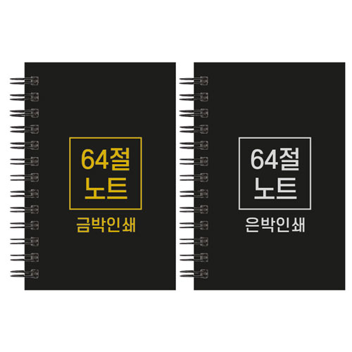 �ϵ�Ŀ�� ����ũ 64�� ��Ʈ 85x128mm