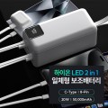 ���̿� LED��뷮 �������͸� 5��